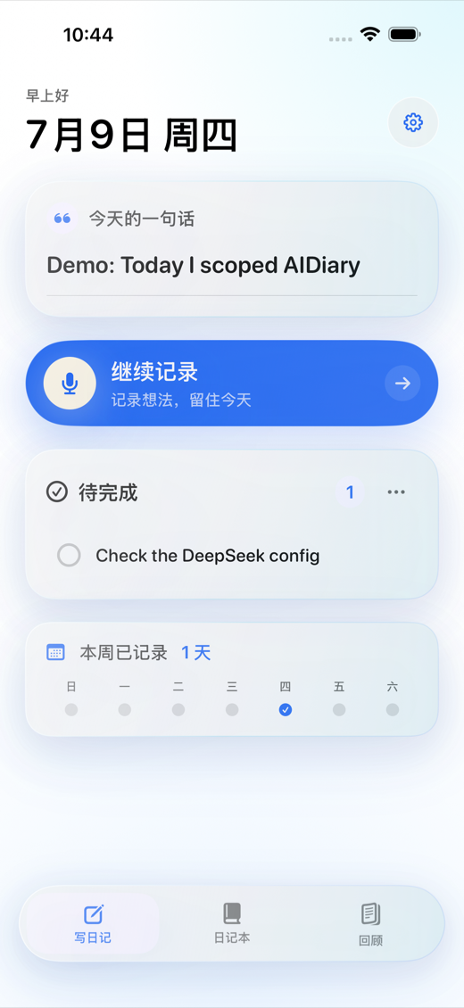 你说我记首页截图